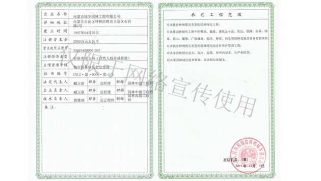 標(biāo)題：資質(zhì)副本
瀏覽次數(shù)：1810
發(fā)表時間：2019-10-26