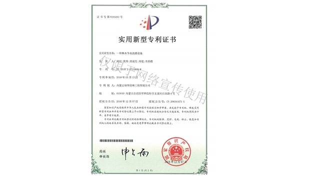 標(biāo)題：林木節(jié)水澆灌設(shè)備
瀏覽次數(shù)：1764
發(fā)表時(shí)間：2019-10-26