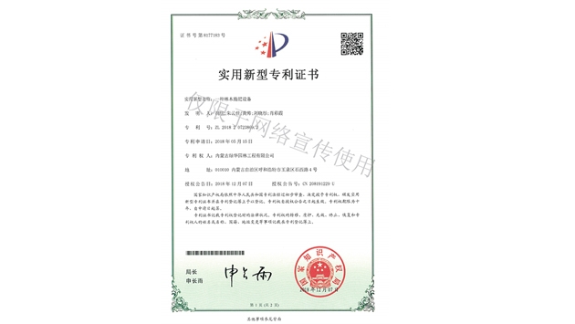 標(biāo)題：林木施肥設(shè)備
瀏覽次數(shù)：1632
發(fā)表時間：2019-10-26