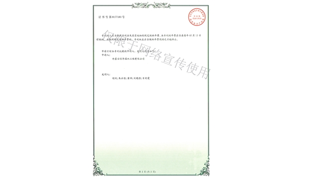 標(biāo)題：林木施肥設(shè)備
瀏覽次數(shù)：1747
發(fā)表時(shí)間：2019-10-26