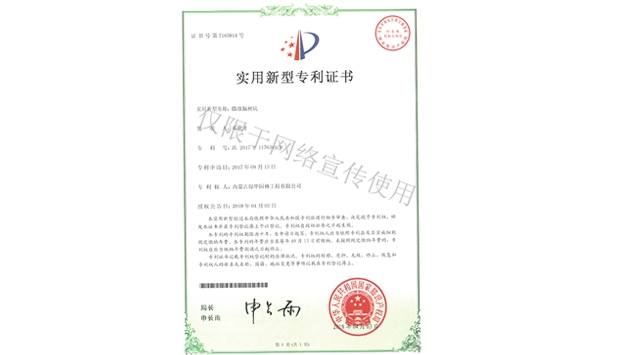 標題：微滲漏樹坑
瀏覽次數：1773
發(fā)表時間：2019-10-26