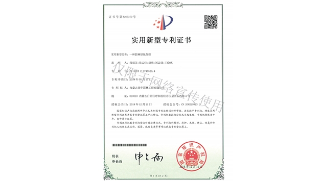標題：園林綠化花箱
瀏覽次數(shù)：1879
發(fā)表時間：2019-10-26