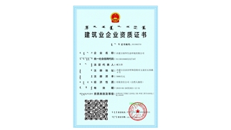 標(biāo)題：水利水電總承包、環(huán)保工程資質(zhì)
瀏覽次數(shù)：1892
發(fā)表時(shí)間：2021-08-23