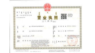 標(biāo)題：營(yíng)業(yè)執(zhí)照副本
瀏覽次數(shù)：2265
發(fā)表時(shí)間：2021-08-23