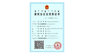 標題：市政資質(zhì)副本
瀏覽次數(shù)：2041
發(fā)表時間：2021-08-23