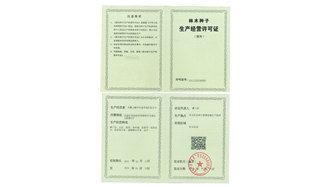 標(biāo)題：林木種子生產(chǎn)經(jīng)營(yíng)許可證
瀏覽次數(shù)：2525
發(fā)表時(shí)間：2021-08-23